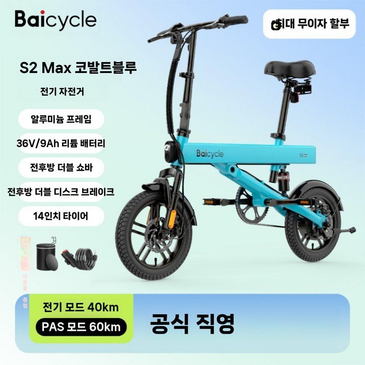 샤오미 접이식 전기자전거 경량 전동자전거 출퇴근 등원용