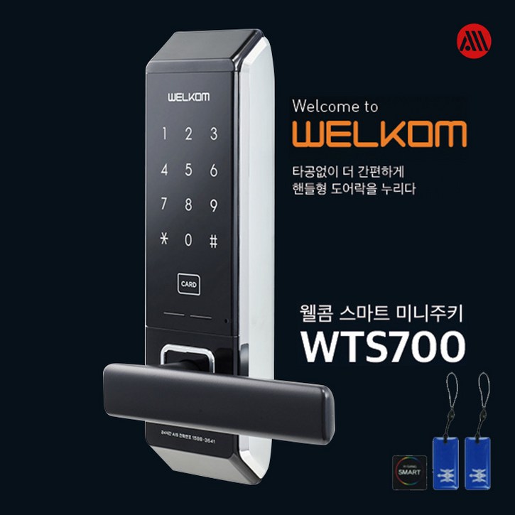 솔리티 웰콤 WTS700 무타공 현관문 도어락 손잡이 디지털도어락 주키 솔리티 웰콤 WTS700 무타공 현관문 도어락 손잡이 디지털도어락 주키