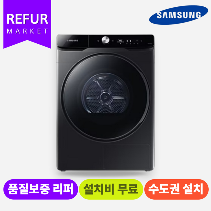 삼성 그랑데AI 블랙 건조기 16kg (DV16T8740BV) (수.도.권만 설치가능)