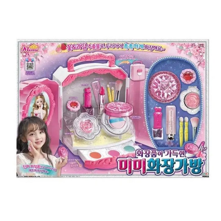 미미월드 화장품이 가득한 미미 화장가방