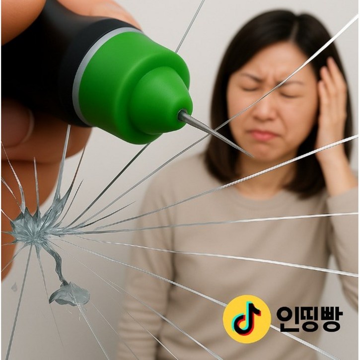 인띵빵 유리복원제