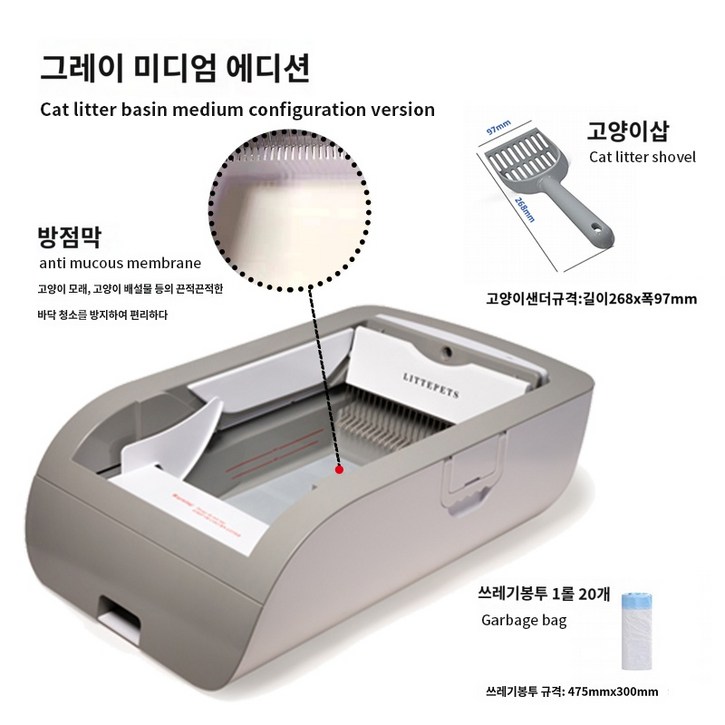 대용량 캣링크 화장실 고양이 간편 탈취 자동청소 그레이 스마트 저소음 자동 배변 냄새방지