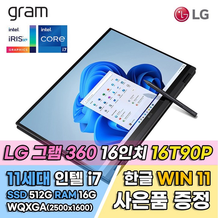 LG 그램 15 16 15Z95N 15Z90Q 16Z90P 16T90P 16T90Q 일반 터치 디스플레이 노트북 15.6 16인치 인텔 i5 i7 512GB 16GB WIN11
