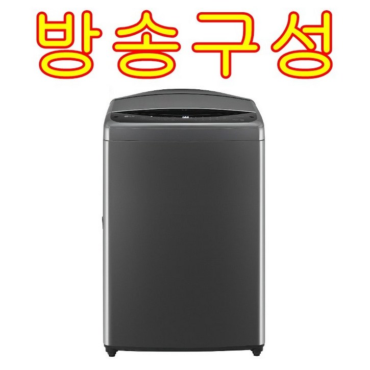 [방송구성] 100%정품 LG 통돌이 세탁기 T19MX7A 미드 블랙