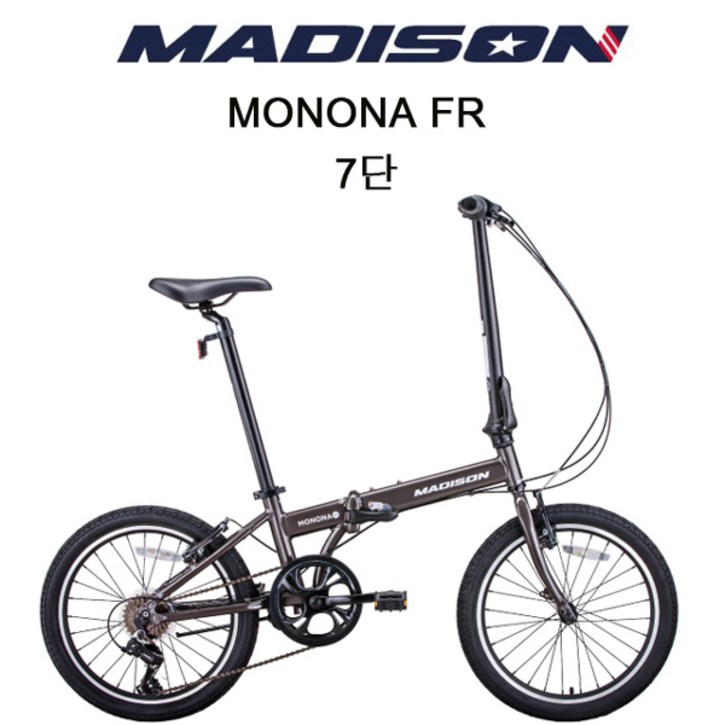 (완조립)2021 매디슨바이크 모노나FR 7단 20인치 폴딩 접이식 미니벨로 자전거, 거스트 그레이(조절형 핸들포스트)