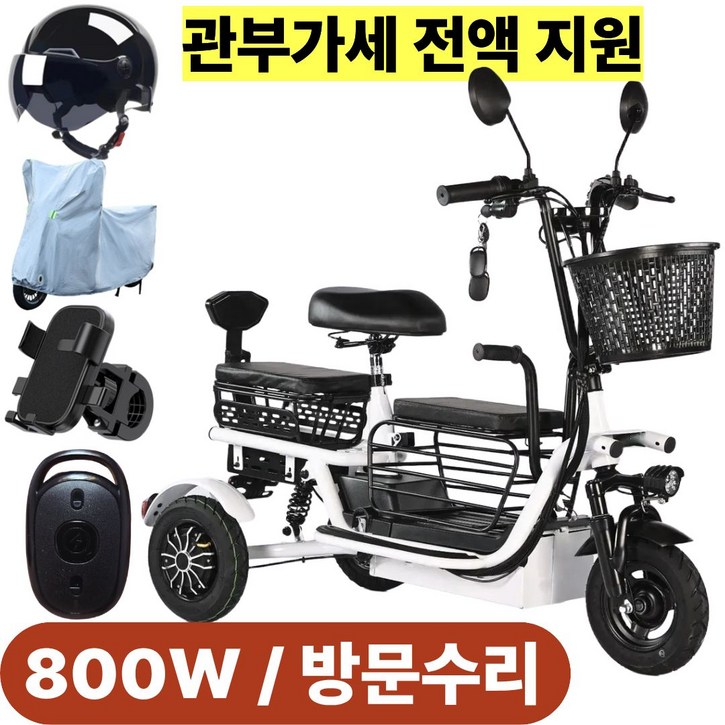 테크앤유 세발전기자전거 800W 고출력 노인 여성 3인용, 화이트, 경량스틸