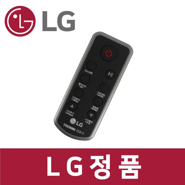 LG 정품 RH9WV 건조기 리모컨 리모콘 dr66633