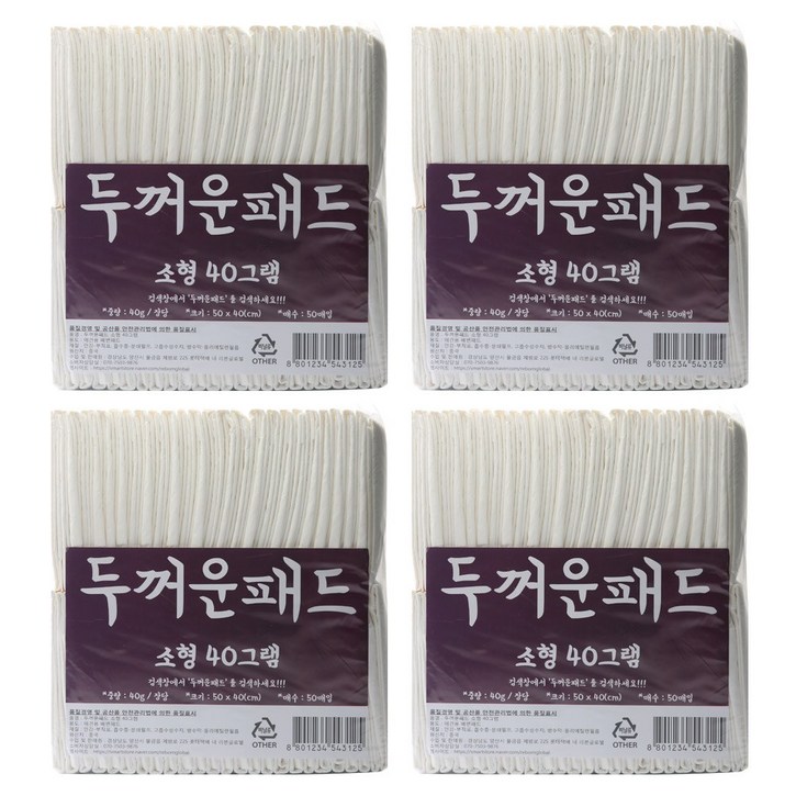 두꺼운패드 50 x 40cm 소형 40g 200매