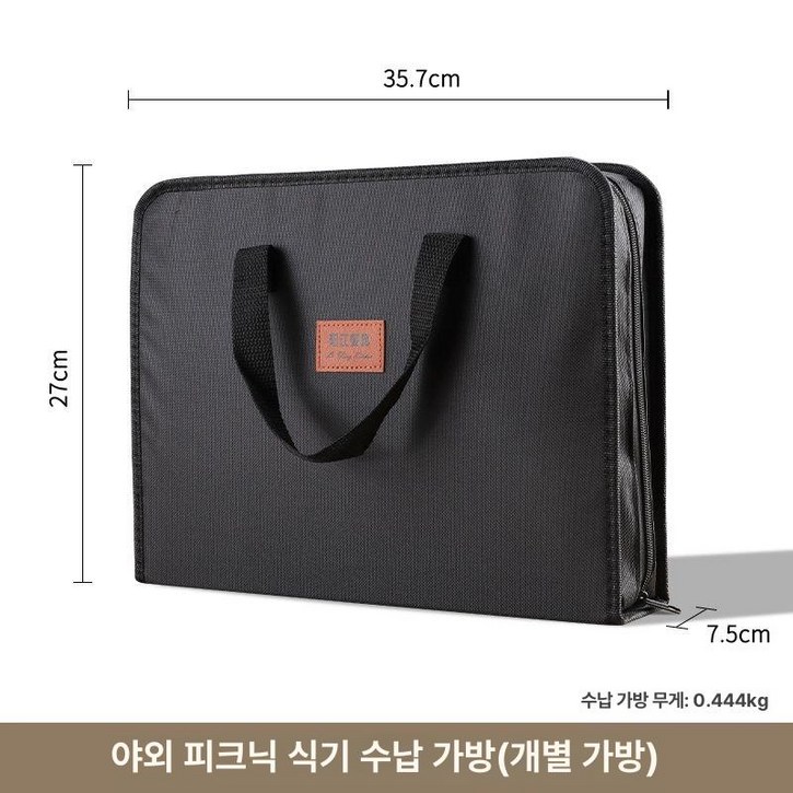 캠핑 휴대용 칼 도마 세트 야외 주방용 수납 가방 포함 캠핑도구