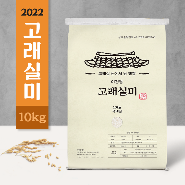 2022 햅쌀 이천쌀 고래실미 10kg, 주문당일도정 (호텔납품용 프리미엄쌀), 10kg, 1개 5