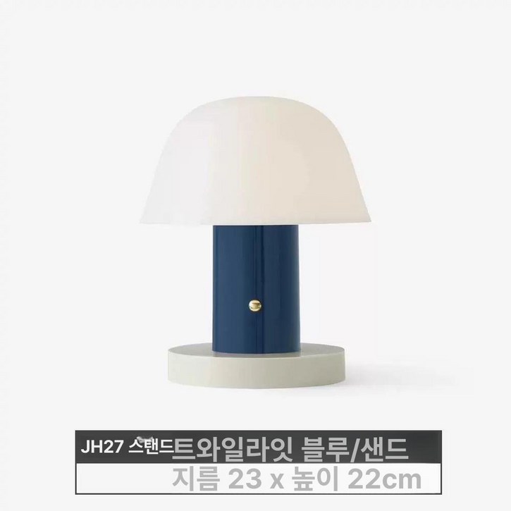 앤트레디션 세타고 &Tradition JH27