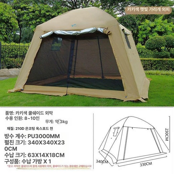 타프 메쉬쉘터모기장 그늘막 중형 매쉬 제품 매쉬