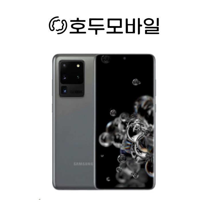 갤럭시S20 울트라 공기계 알뜰폰 3사호환가능 호두모바일 사은품증정 SM-G988
