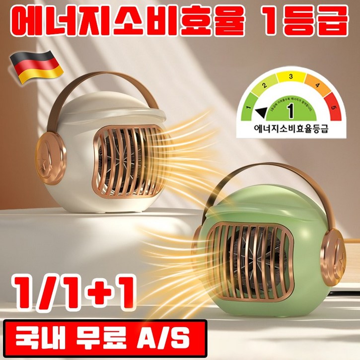 독일 기술 1/1+1  가정용 스마트 온풍기 난방 꿀템 미니 온풍기 사무실 발 난로  전기 히터 무소음 난방기 선물 랜덤 증정