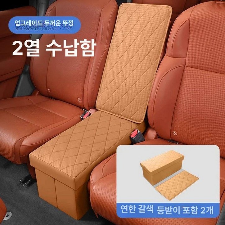기아 중간 9인승 4세대카니발 등받이좌석 차량 간이의자 3열시트 의자 오렌지 카니발 보조, 1개, 이상ONE-등받이형 수납함 브라운 2개