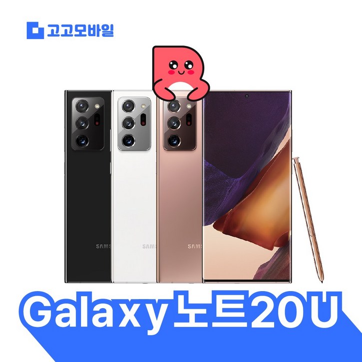 [삼성전자 정품 리퍼폰] 갤럭시 노트20울트라 256GB 액정+배터리+외관전체교체,무약정 공기계,알뜰폰 가능,LTE/5G 요금제 그대로 가능, 256GB, 미스틱 블랙 KT