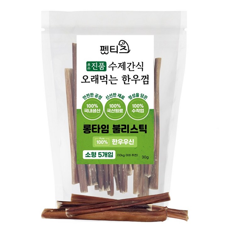 펫티즈 진품 수제간식 오래먹는 롱타임 한우껌 소형