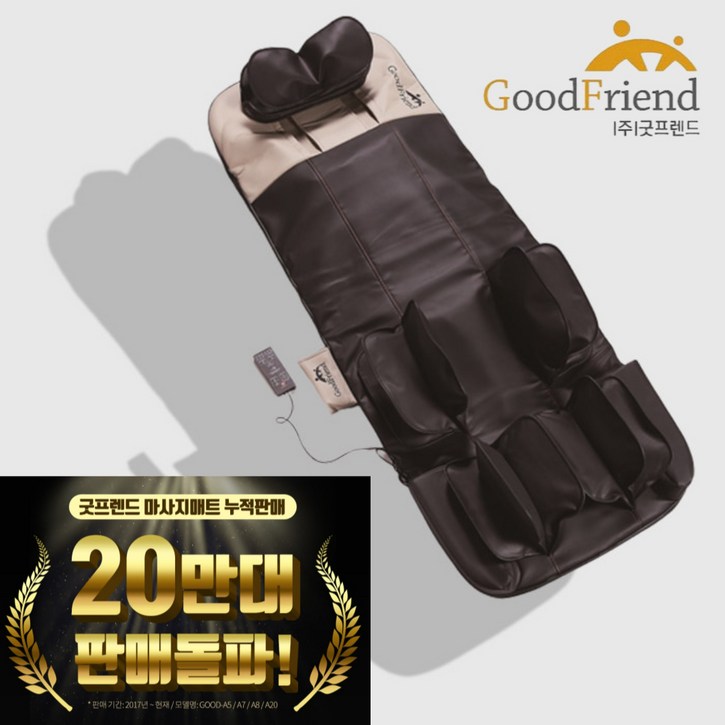 [굿프렌드 온열 전신 안마매트]전신 마사지 전문 수면 과학을 이루다 GT-S6, GT-S6+복부마사지기