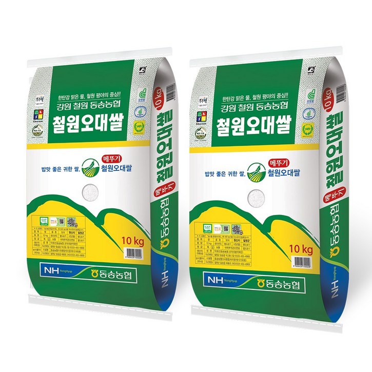 동송농협철원오대쌀 [동송농협] 22년 햅쌀 메뚜기표 철원오대쌀 쌀10kg+10kg 당일도정