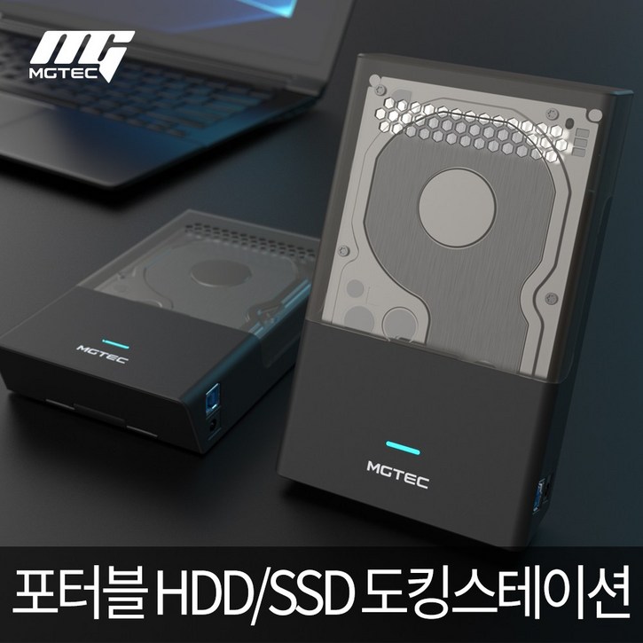 24년형 테란도킹 HDD/SSD 도킹스테이션/USB3.1/최대8TB 4