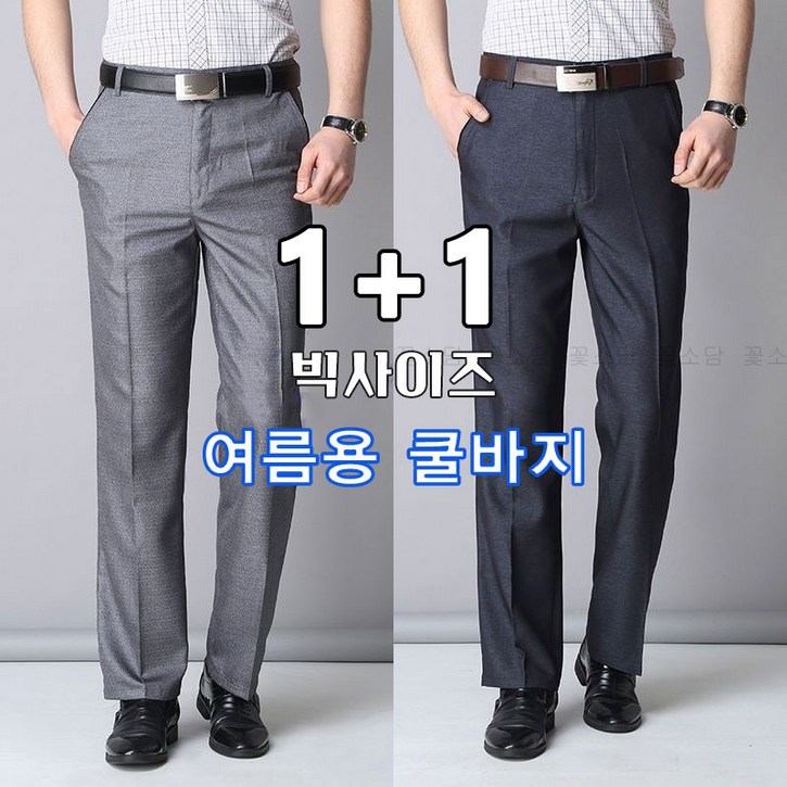꽃소담 11 중년남성 봄 여름 정장바지 아빠 데일리 슬랙스 링클프리  HXY26B39