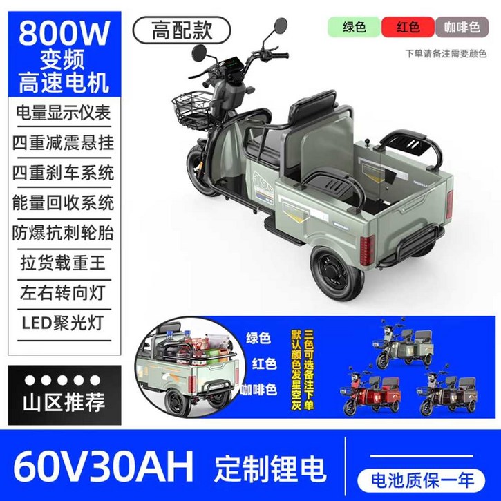 장수모터 묵직한 안정감 농업용 운반차 다목적 4륜구동 전기 전동 리어카 구르마 카트 손수레 노인용 전동차 전기자전거 전기스쿠터