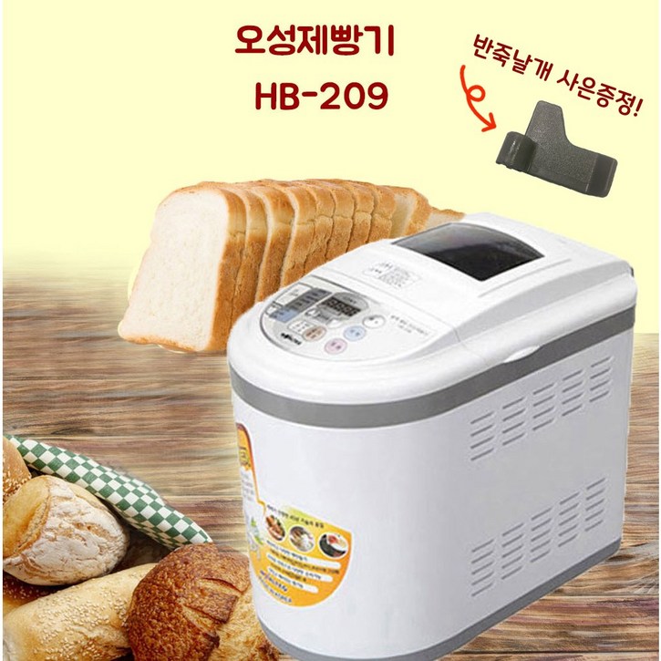 오성 제빵기 HB-209 1