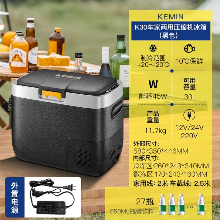 캠핑냉장고 이동식 차량용냉장고