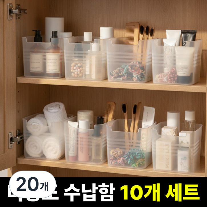 수납킹 다용도 욕실 정리함