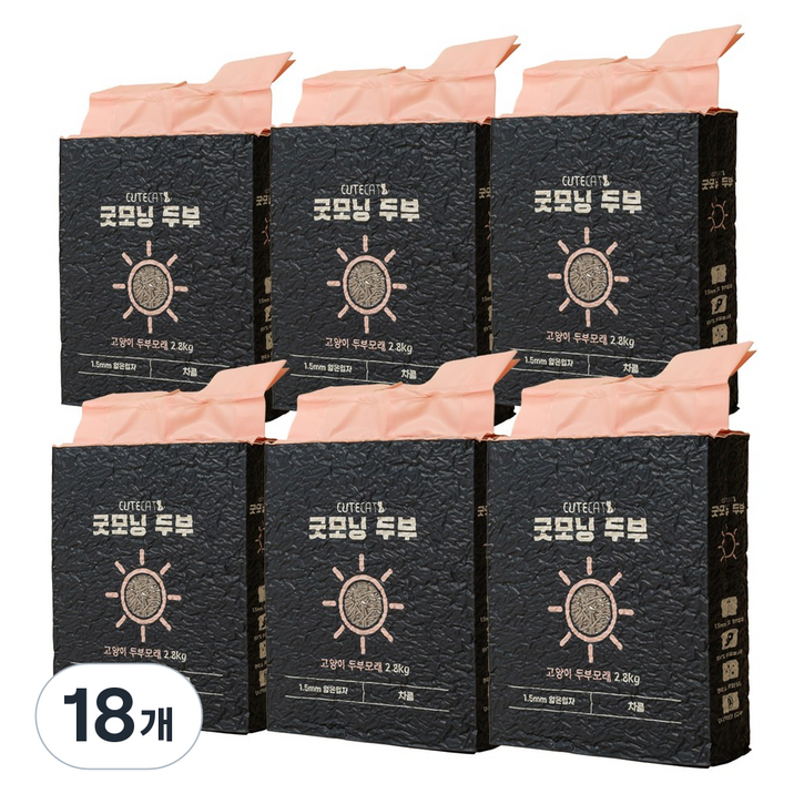 큐트캣 굿모닝두부 고양이 두부모래 나노입자 1.5mm, 2.8kg, 18개, 숯향