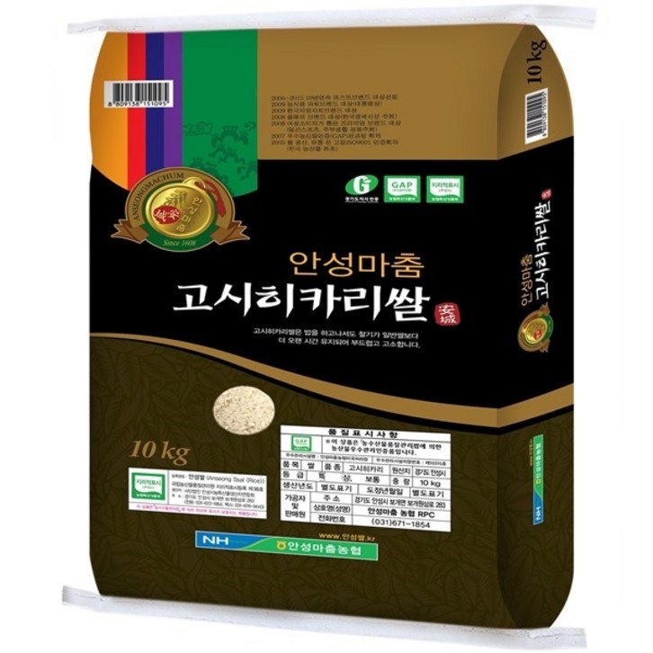안성마춤 농협 22년 햅쌀 고시히카리쌀 - 쇼핑뉴스