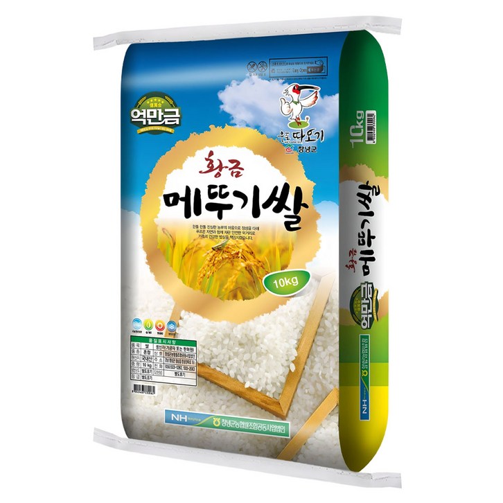 억만금 창녕군농협 2025년 햅쌀 황금 메뚜기쌀