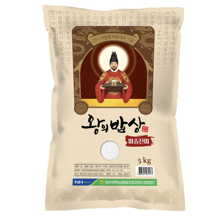 청원생명농협 2023년산 왕의밥상 햅쌀, 1개, 5kg - 쇼핑뉴스