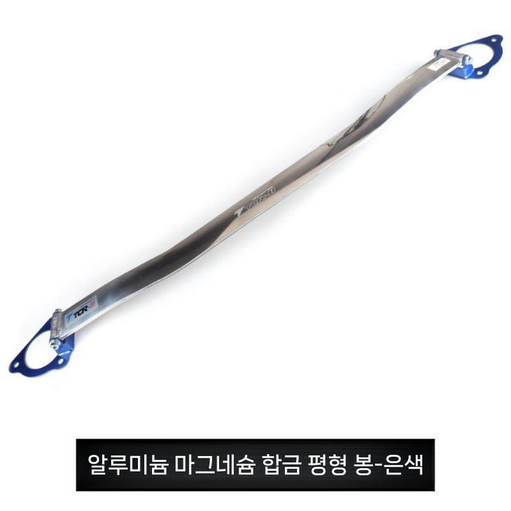 스트럿바 자동차 룩손 롤링 룩손레이싱 언더바 바 보강킷 튜닝 고급형 하체보강