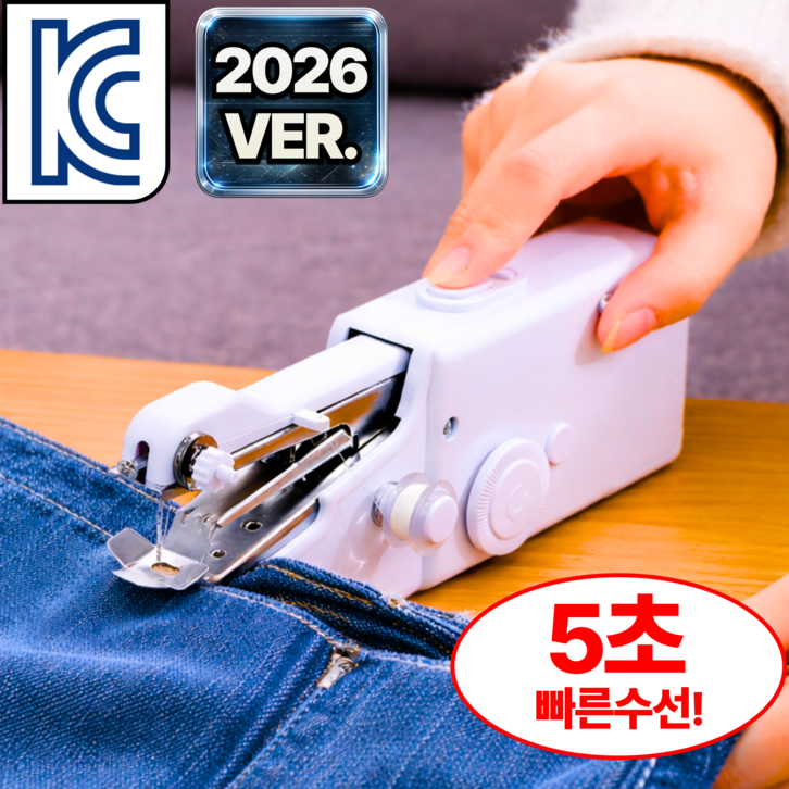 드루프 미니 휴대용 핸드미싱기 재봉틀, 화이트, 핸드미싱기