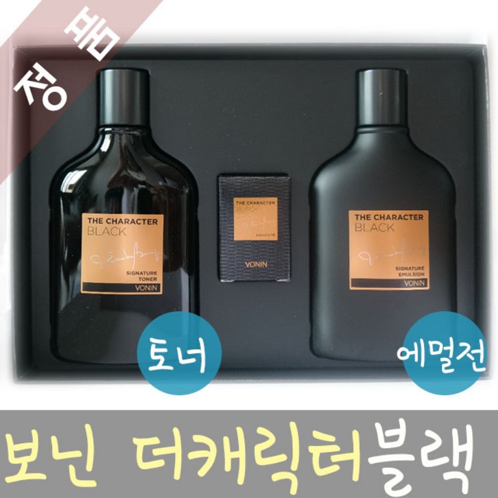 보닌 더 캐릭터 블랙 에멀전토너 set 스킨 1 보닌 더 캐릭터 블랙 에멀전토너 set 스킨 1