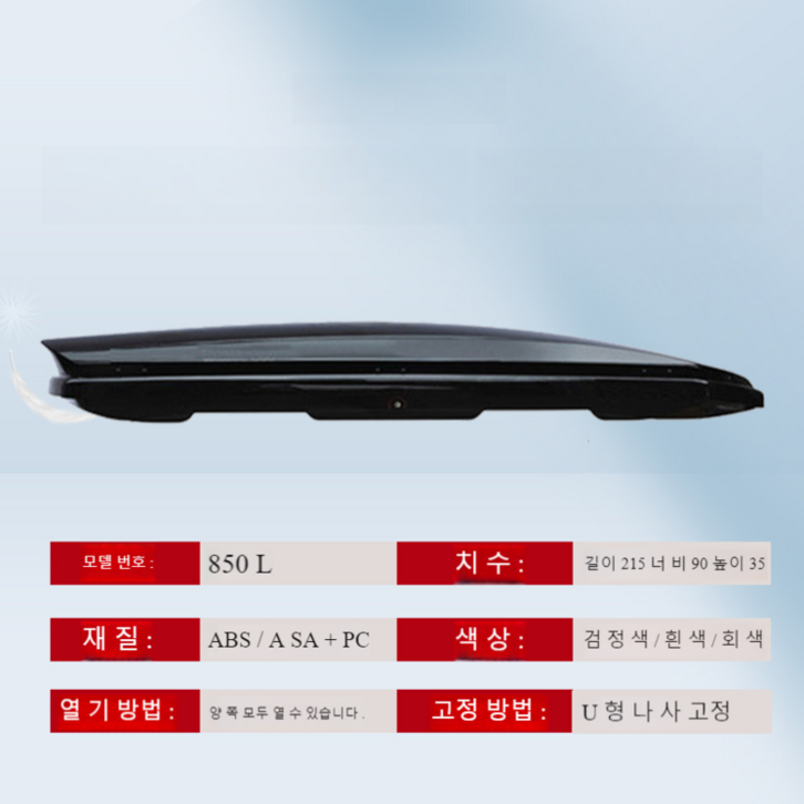 보다나 와이드 대용량 여행용 트렁크 SUV 루프박스 (크로스바 포함), 1개, 블랙