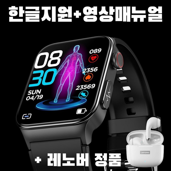연속혈O측정기 액션맨 스마트워치 E5 2023년형 신제품 한글지원 영상매뉴얼 사은품 - 쇼핑뉴스