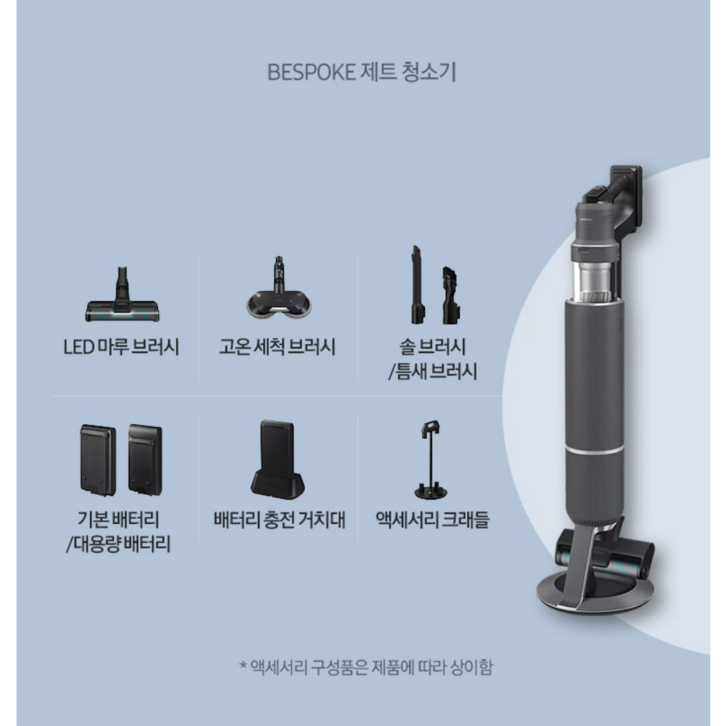 삼성전자 BESPOKE 제트 AI 청소기 310W VS30D973HRH 고객직접설치