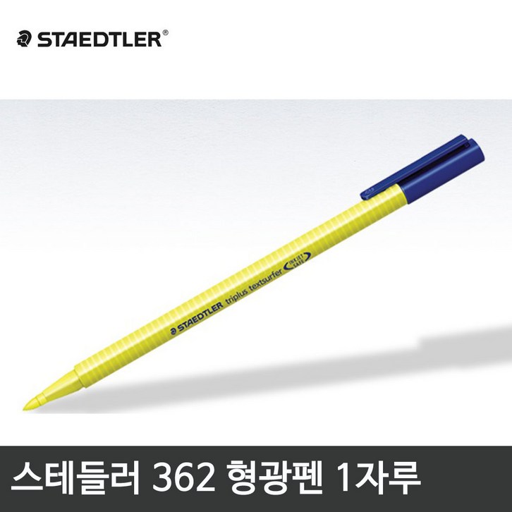 스테들러 트리플러스 362 형광펜 낱자루, 1개, 23번진분홍