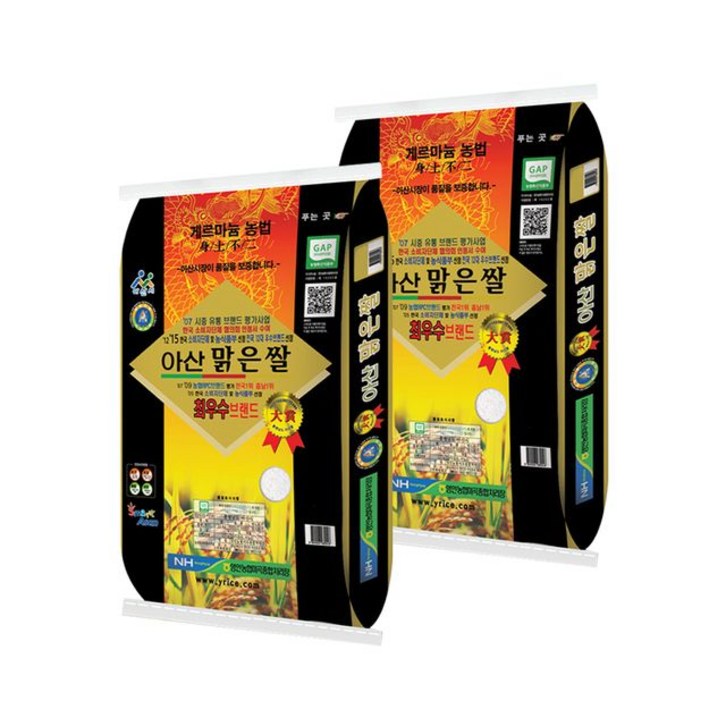 농협쌀 [이쌀이다] 아산 맑은쌀 삼광 20kg - 쇼핑뉴스