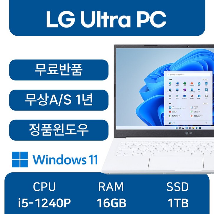 LG전자 중고노트북 LG Ultra PC INTEL 12세대 corei5 1240P, 15UD50Q, WIN11 Pro, 16GB, 1TB, 스노우화이트