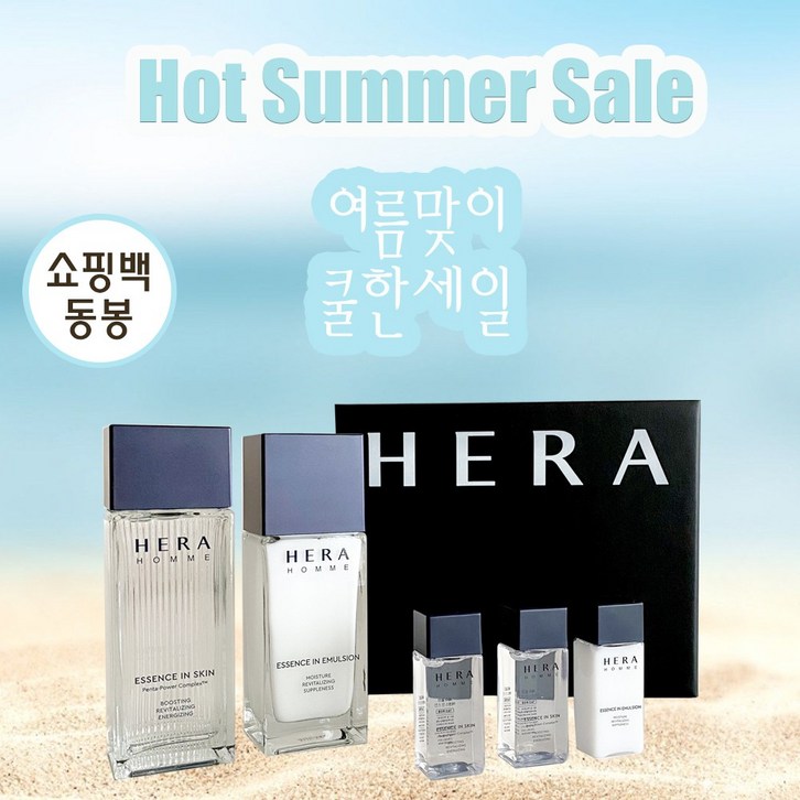 헤라 옴므 에센스 인 2종 스킨 125ml 에멀전 110ml