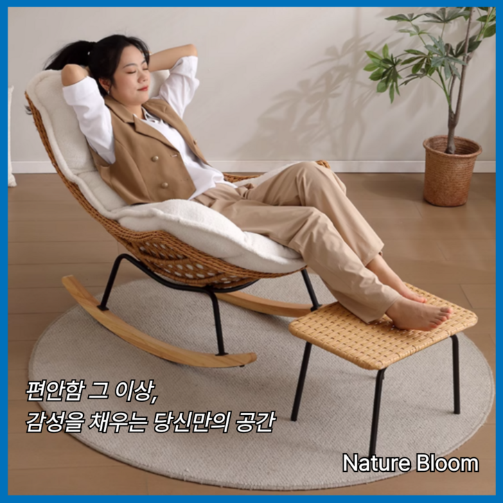 네이처블룸 편안함과 동시에 감성적인 라탄흔들의자 안락 스윙 체어 1인용, 1개, 라탄브라운