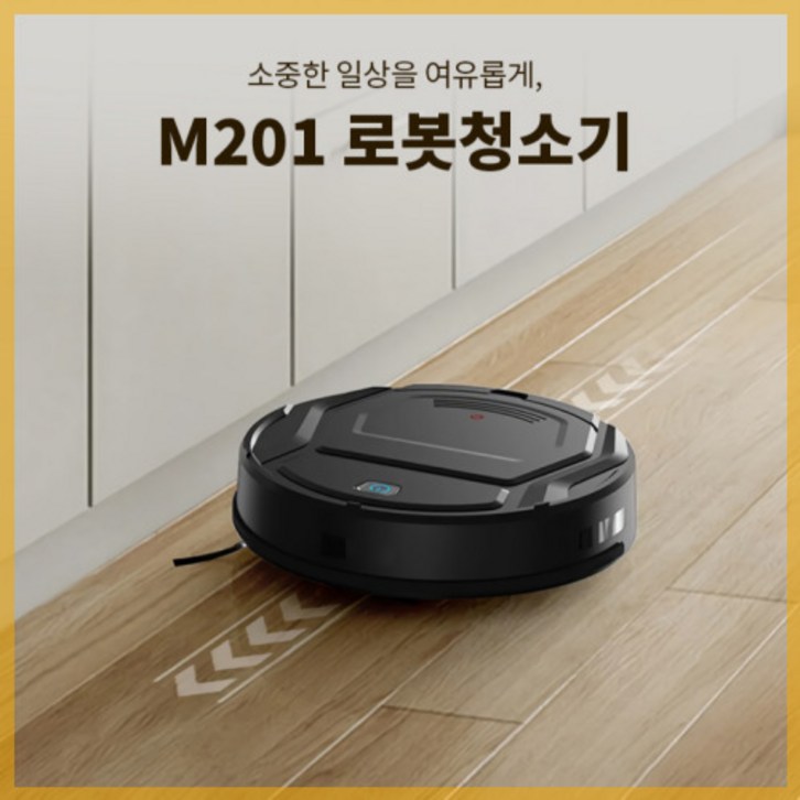 리펜트 로봇청소기 흡입