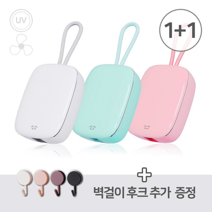 소소 휴대용 무선 칫솔살균기 UVC 바람 건조 DGST01, 04. 11 화이트 소소 휴대용 무선 칫솔살균기 UVC 바람 건조 DGST01, 04. 11 화이트