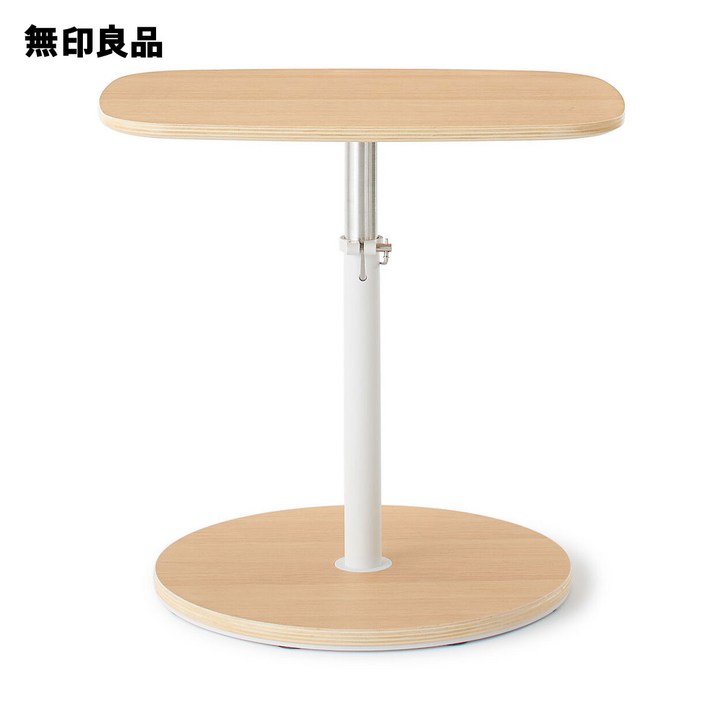 MUJI 무인양품 일본 무지 높이 조절 테이블 보조 사이드테이블 MUJI 무인양품 일본 무지 높이 조절 테이블 보조 사이드테이블