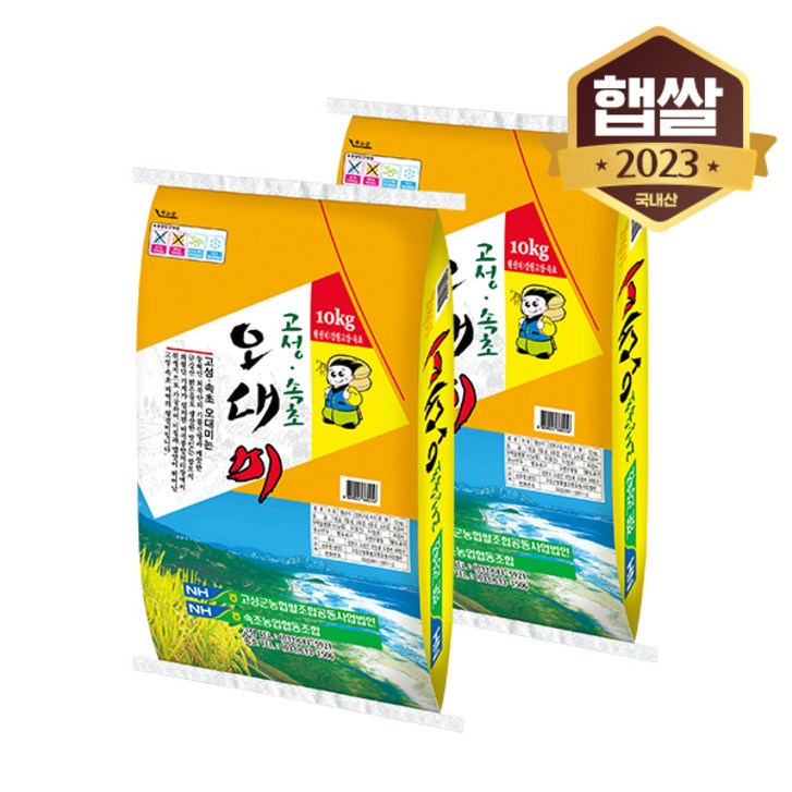 23년 햅쌀 고성속초 오대쌀 20kg, 단품