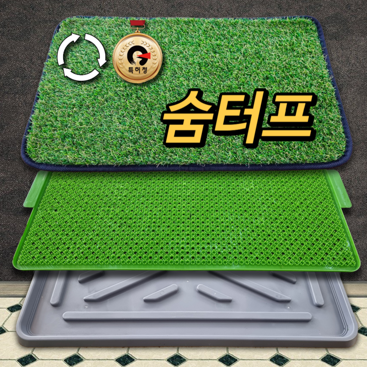 강아지 애견 잔디배변판 배변훈련 패드 인조잔디 리필