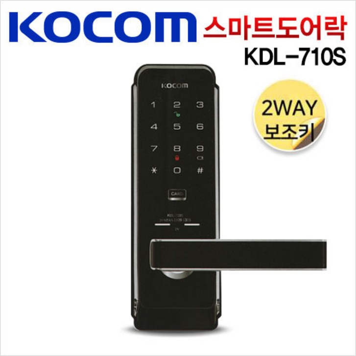 코콤 디지털 도어락 KDL-710S 현관문 터치페드, KDL-710S - 쇼핑뉴스